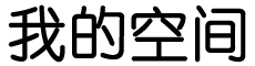松阳县娱乐网